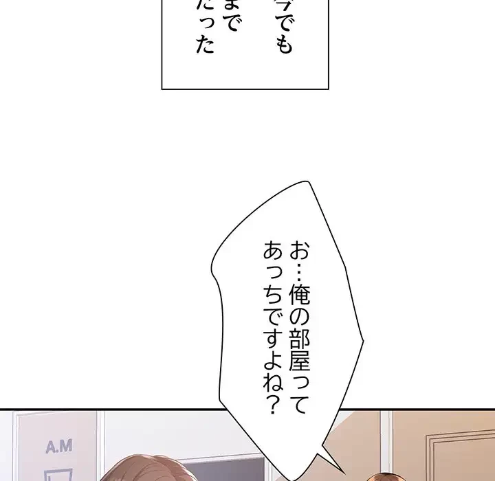 ノスタルジックアバンチュール 第1話 - 64