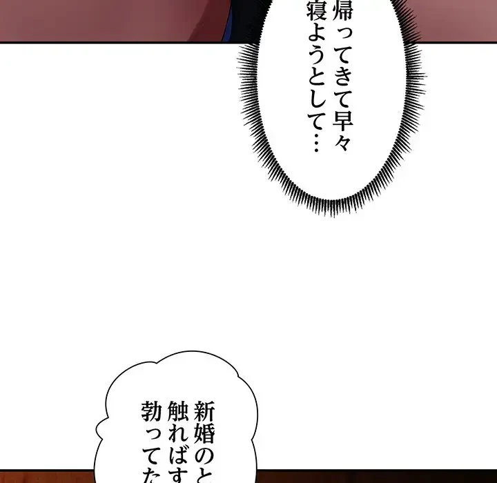 ノスタルジックアバンチュール 第1話 - 75