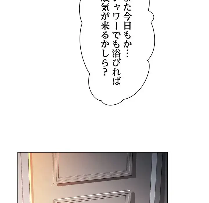 ノスタルジックアバンチュール 第1話 - 86
