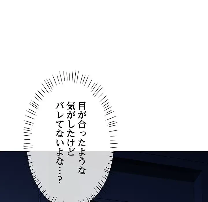ノスタルジックアバンチュール 第1話 - 107