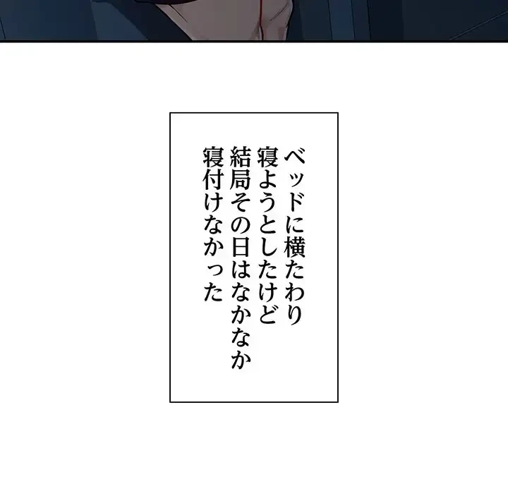 ノスタルジックアバンチュール 第1話 - 112