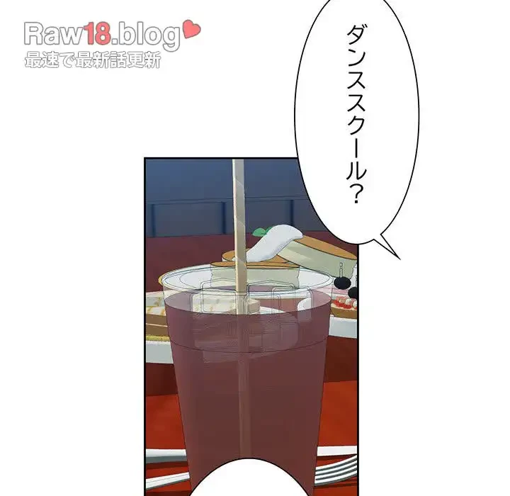 ノスタルジックアバンチュール 第1話 - 123