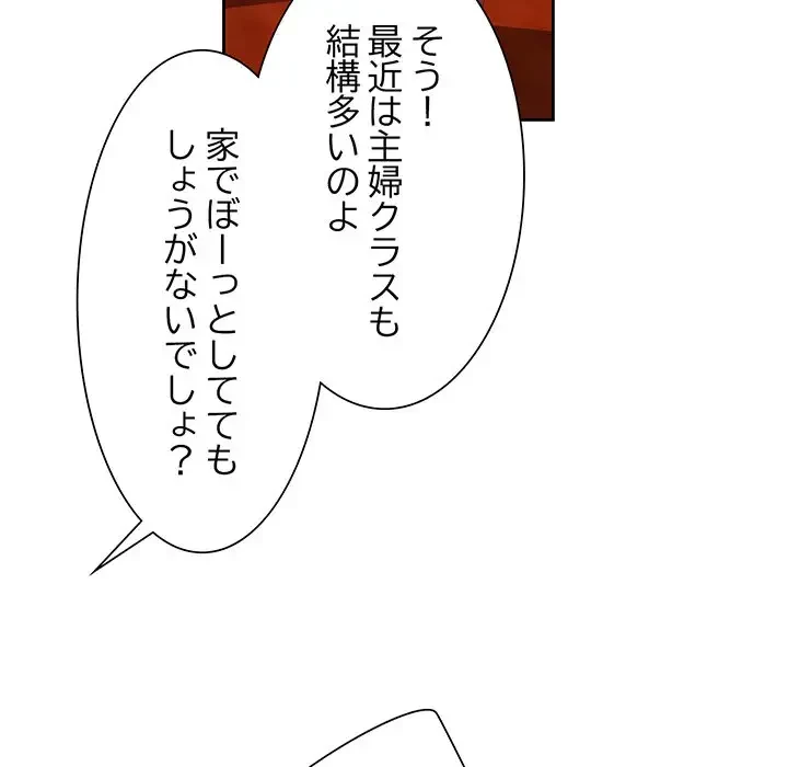 ノスタルジックアバンチュール 第1話 - 124