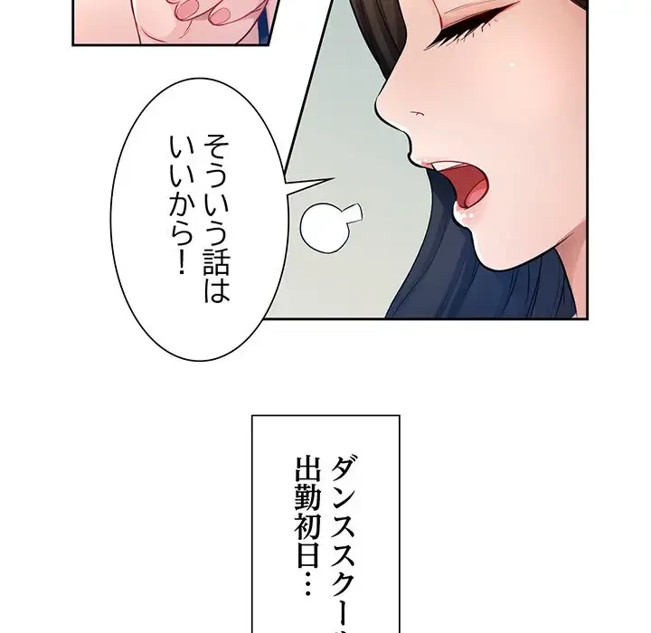 ノスタルジックアバンチュール 第1話 - 128