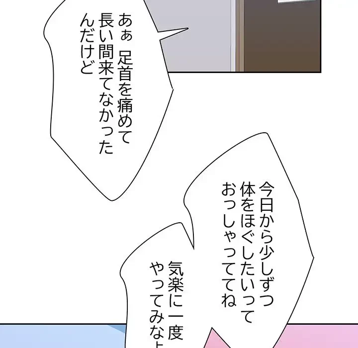 ノスタルジックアバンチュール 第1話 - 131
