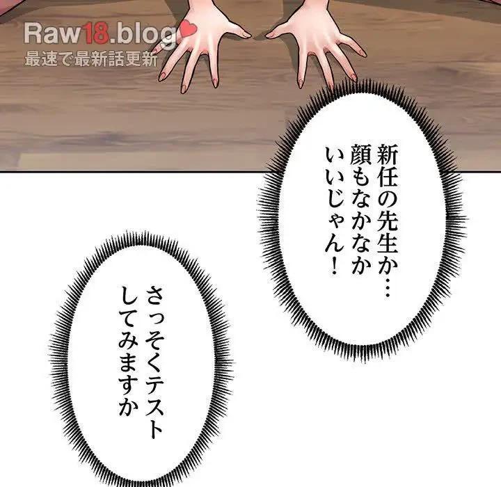 ノスタルジックアバンチュール 第1話 - 136
