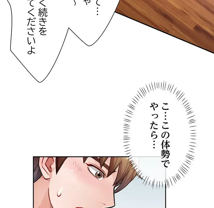 ノスタルジックアバンチュール 第1話 - 151
