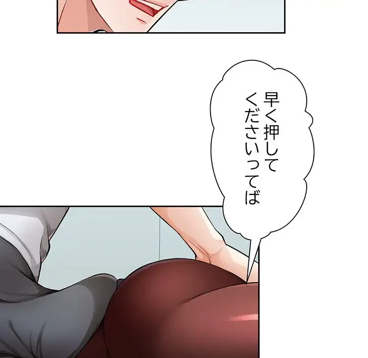 ノスタルジックアバンチュール 第1話 - 152