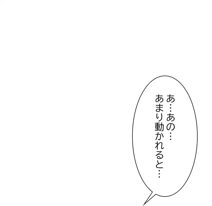 ノスタルジックアバンチュール 第1話 - 158