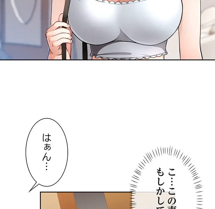 ノスタルジックアバンチュール 第1話 - 182