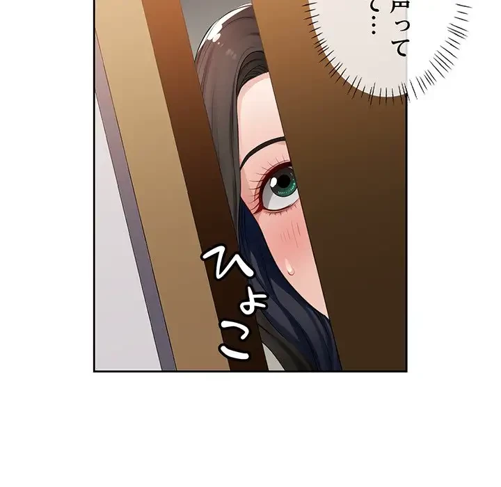 ノスタルジックアバンチュール 第1話 - 183