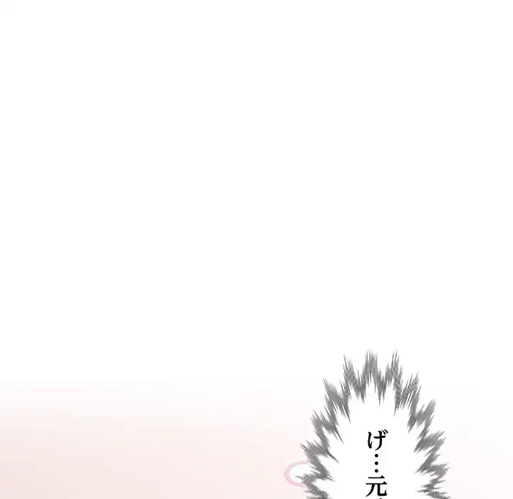 ノスタルジックアバンチュール 第1話 - 190