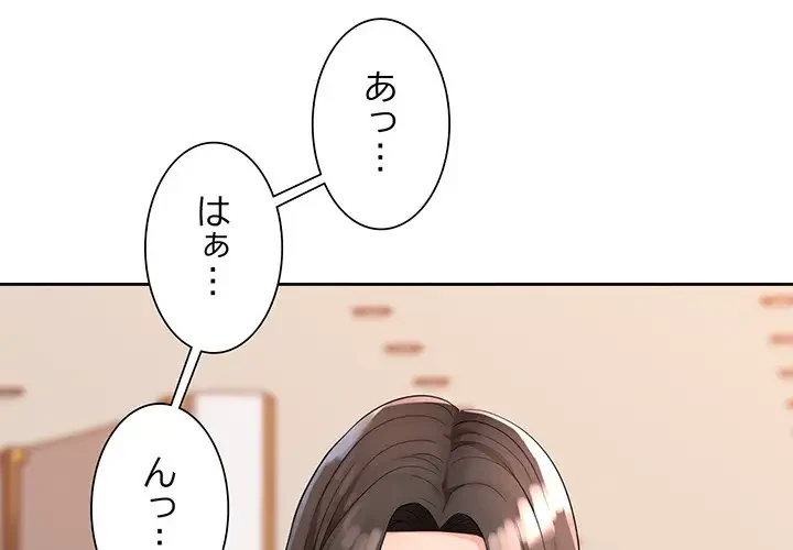 ノスタルジックアバンチュール 第2話 - 1