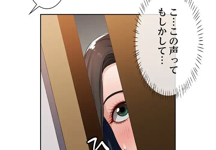 ノスタルジックアバンチュール 第2話 - 4