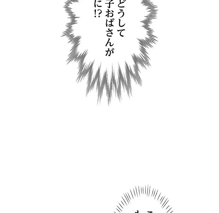 ノスタルジックアバンチュール 第2話 - 33
