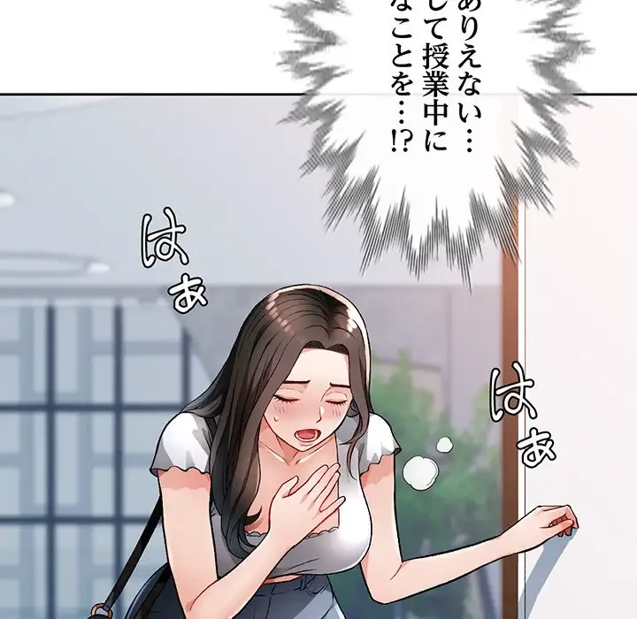 ノスタルジックアバンチュール 第2話 - 41