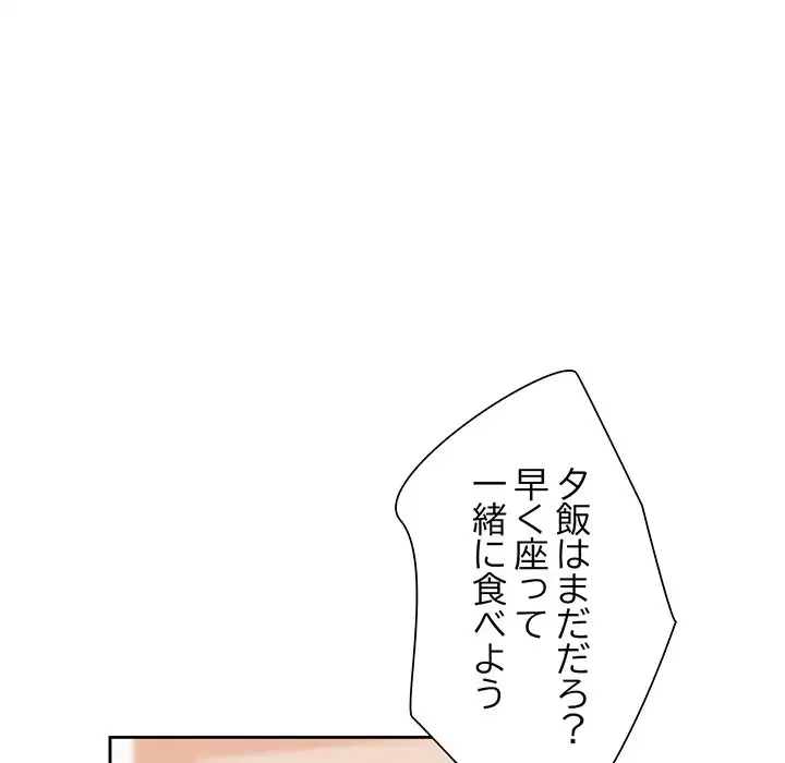ノスタルジックアバンチュール 第2話 - 53