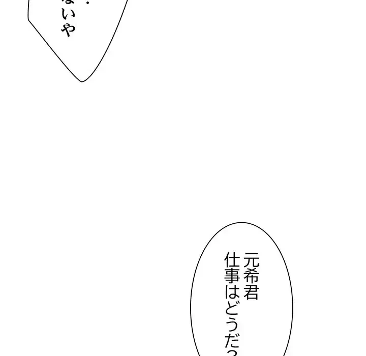 ノスタルジックアバンチュール 第2話 - 57