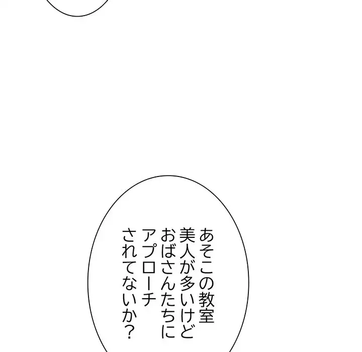 ノスタルジックアバンチュール 第2話 - 59