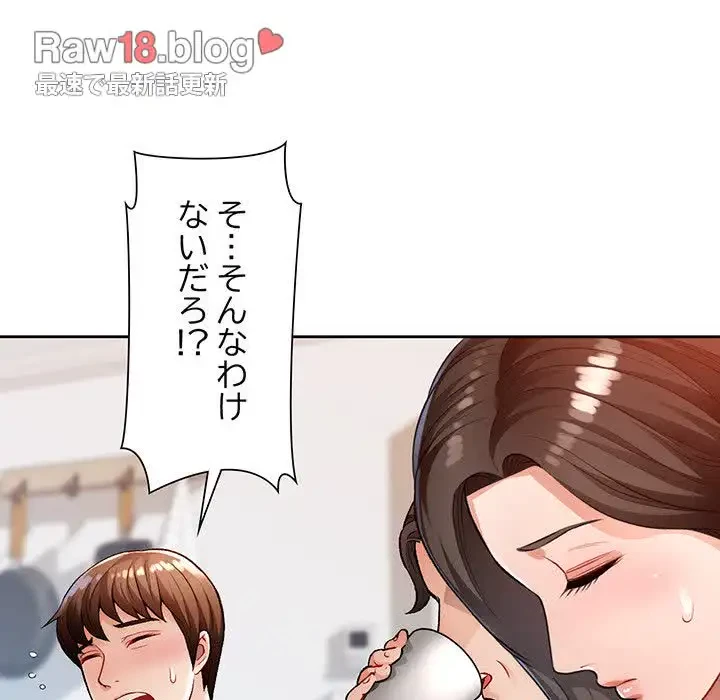 ノスタルジックアバンチュール 第2話 - 62