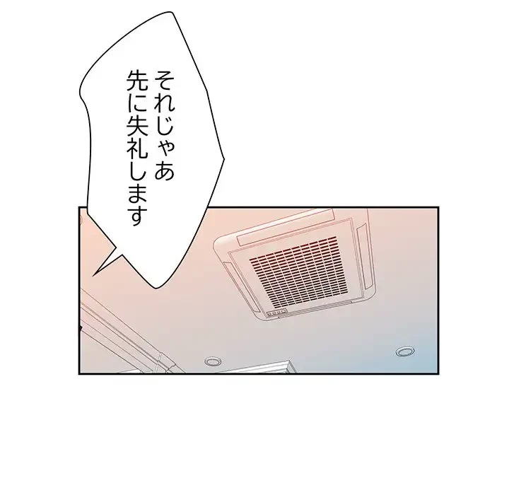 ノスタルジックアバンチュール 第2話 - 71