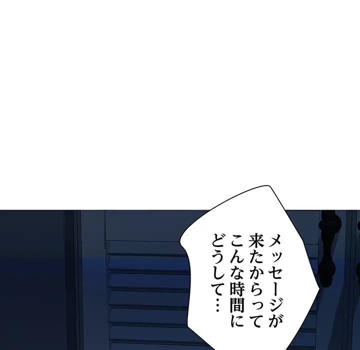 ノスタルジックアバンチュール 第2話 - 92