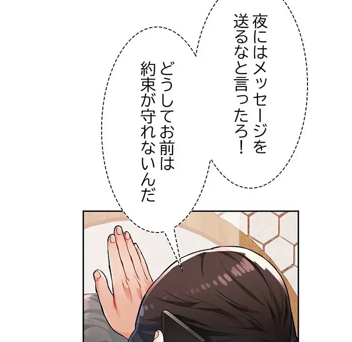 ノスタルジックアバンチュール 第2話 - 97