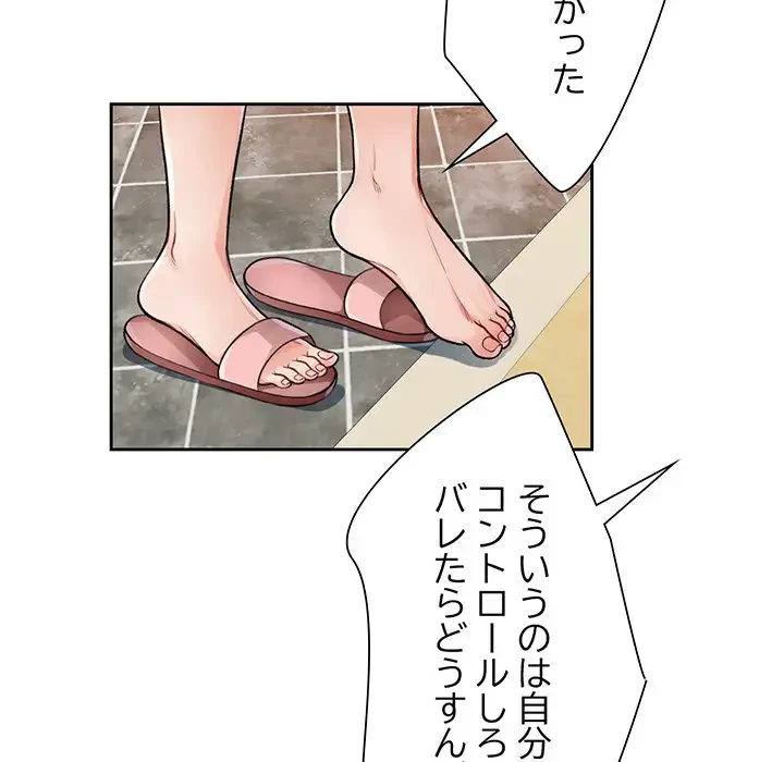 ノスタルジックアバンチュール 第2話 - 122