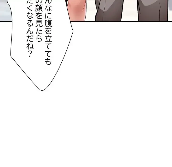 ノスタルジックアバンチュール 第2話 - 128