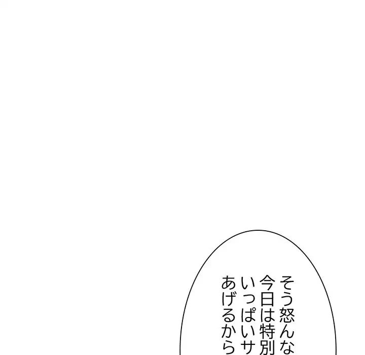ノスタルジックアバンチュール 第2話 - 131