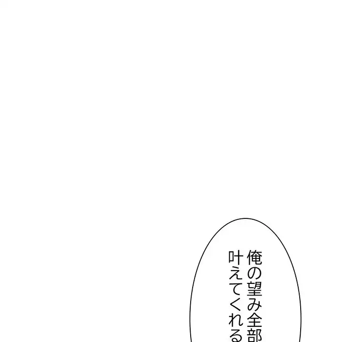 ノスタルジックアバンチュール 第2話 - 134