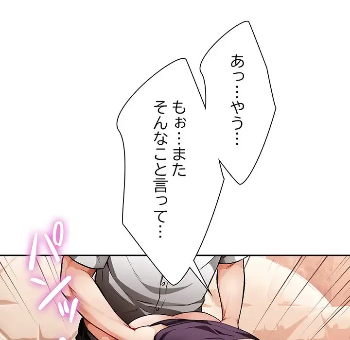 ノスタルジックアバンチュール 第2話 - 151