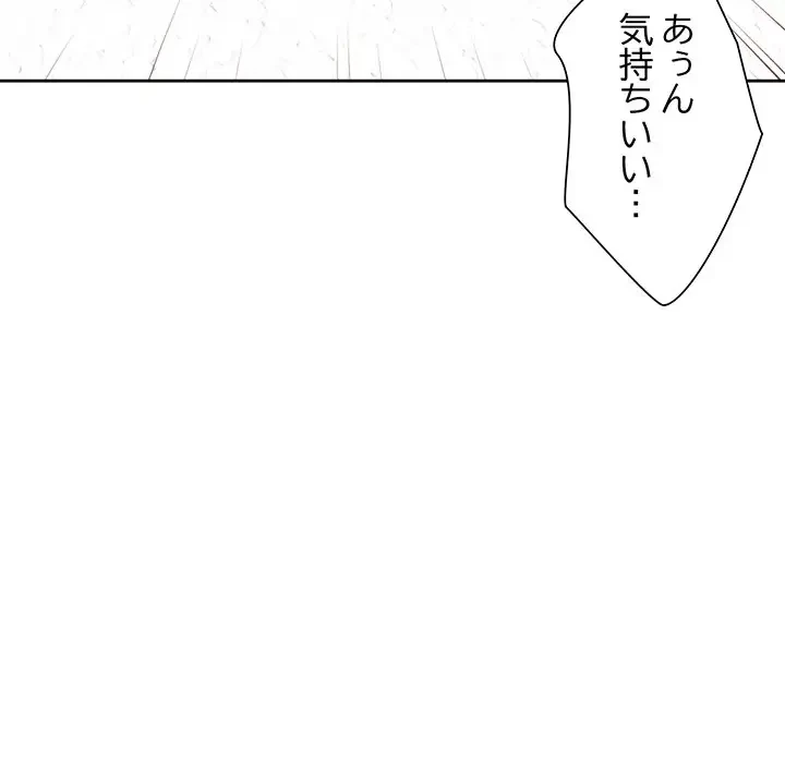 ノスタルジックアバンチュール 第2話 - 153