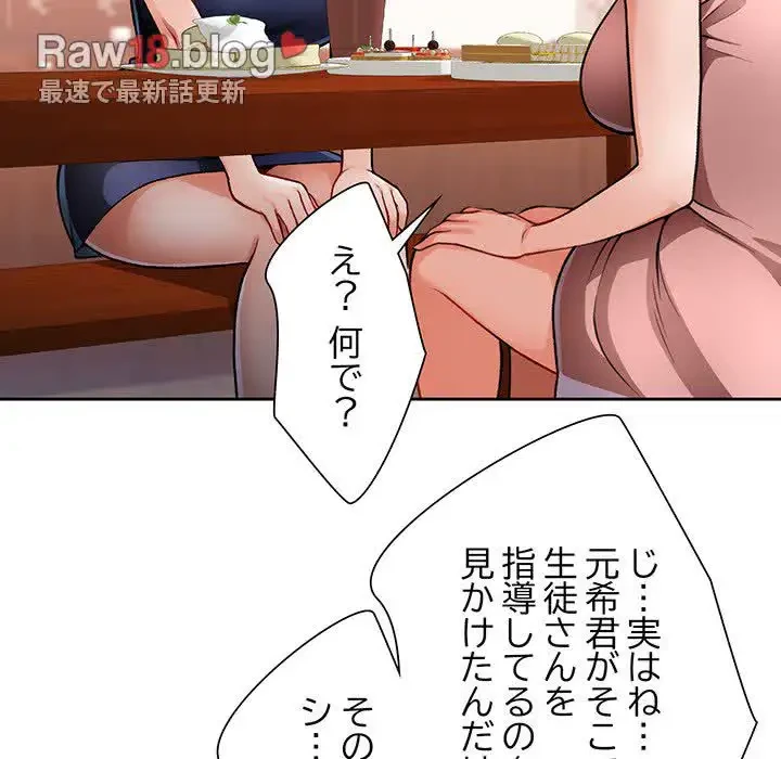 ノスタルジックアバンチュール 第2話 - 161
