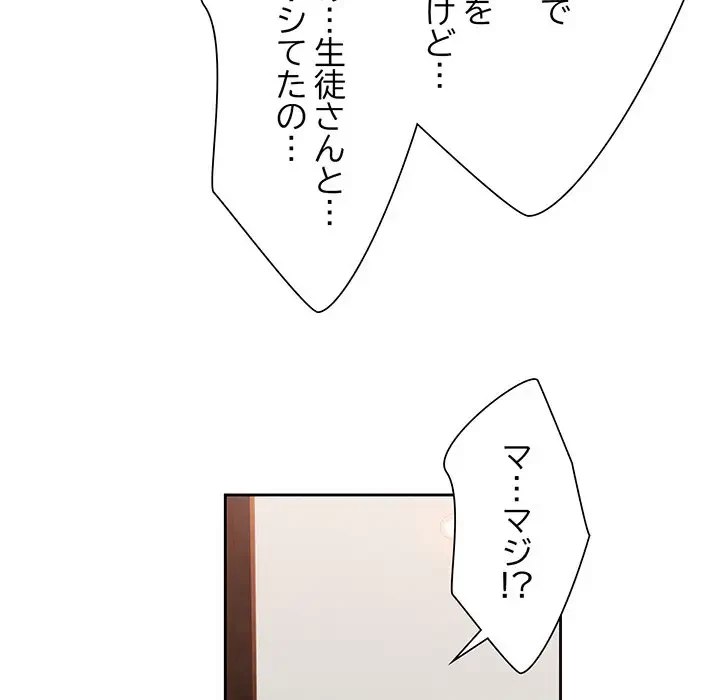 ノスタルジックアバンチュール 第2話 - 162