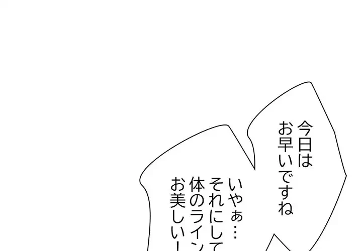 ノスタルジックアバンチュール 第4話 - 1