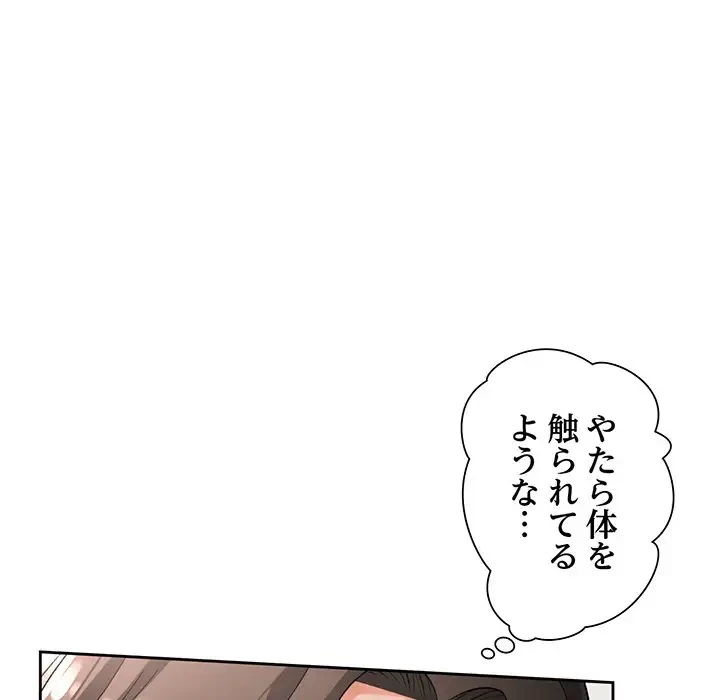 ノスタルジックアバンチュール 第4話 - 7