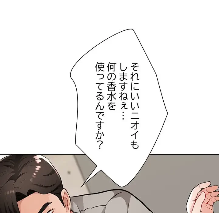ノスタルジックアバンチュール 第4話 - 9