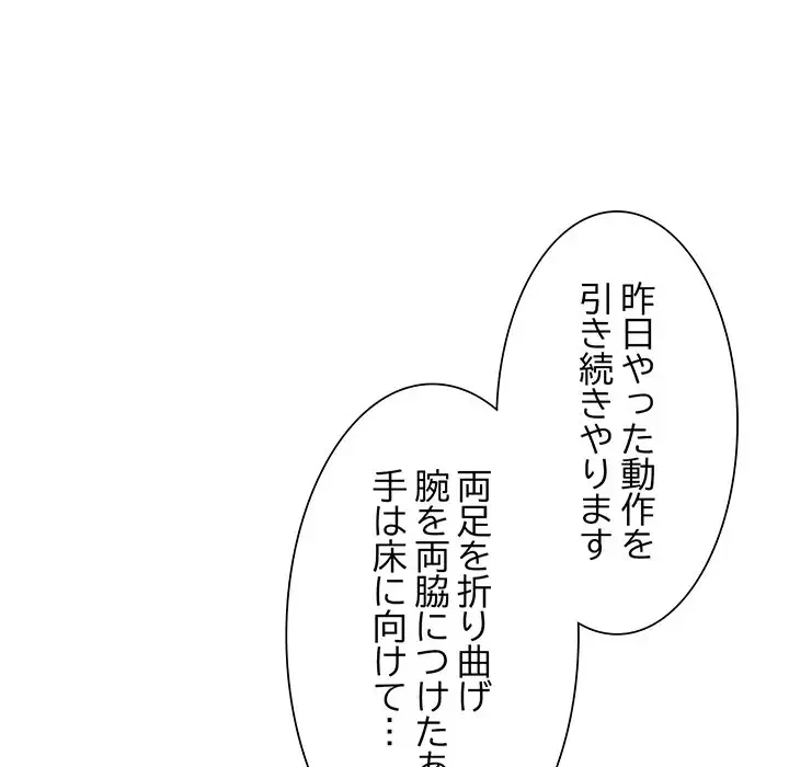 ノスタルジックアバンチュール 第4話 - 31