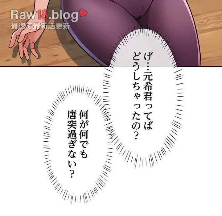 ノスタルジックアバンチュール 第4話 - 33