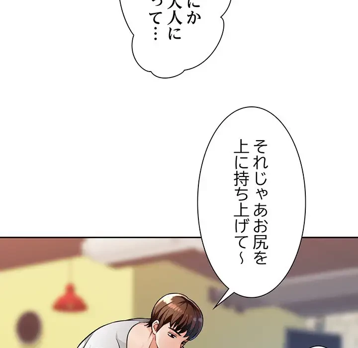 ノスタルジックアバンチュール 第4話 - 36