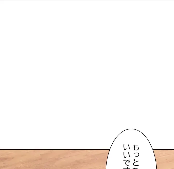ノスタルジックアバンチュール 第4話 - 38