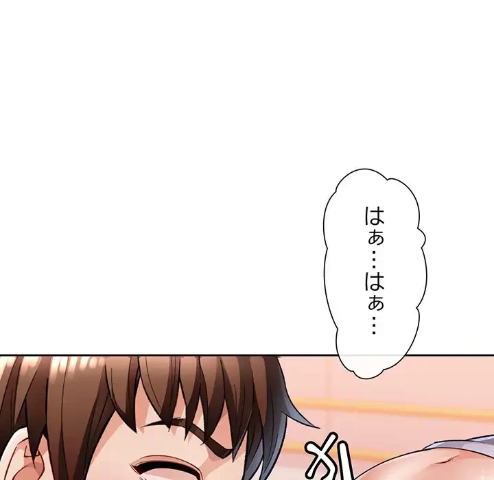 ノスタルジックアバンチュール 第4話 - 41