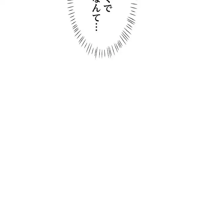 ノスタルジックアバンチュール 第4話 - 43