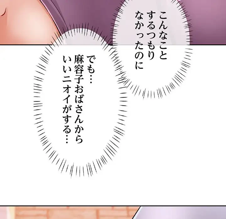 ノスタルジックアバンチュール 第4話 - 47