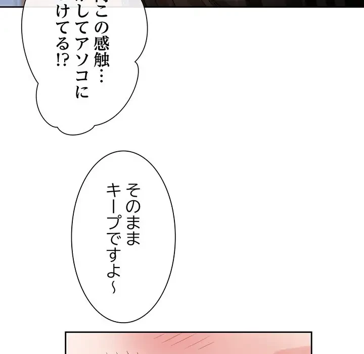 ノスタルジックアバンチュール 第4話 - 50