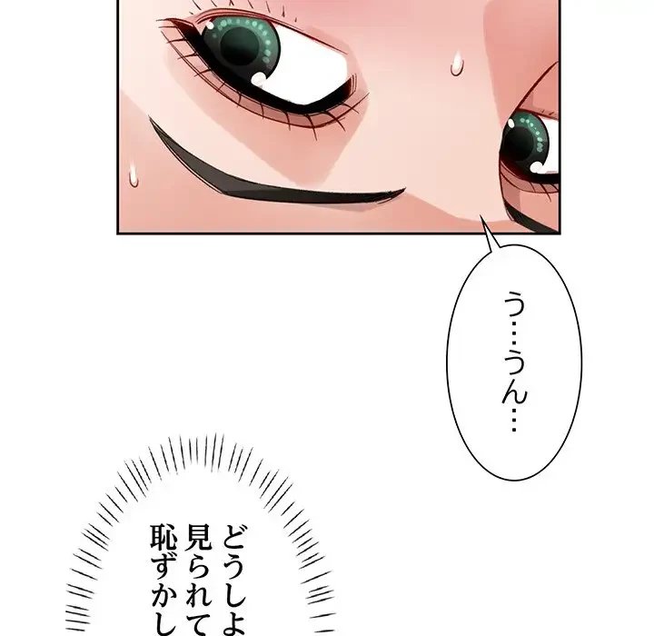 ノスタルジックアバンチュール 第4話 - 51