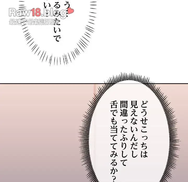 ノスタルジックアバンチュール 第4話 - 52