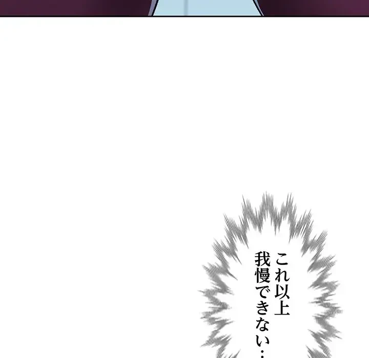 ノスタルジックアバンチュール 第4話 - 54