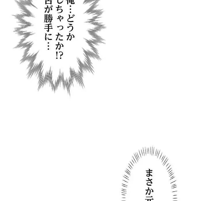 ノスタルジックアバンチュール 第4話 - 56
